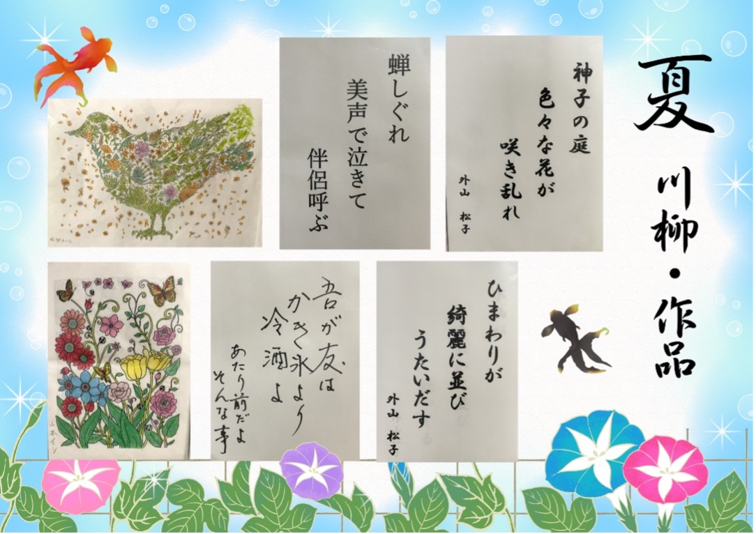 2026夏祭り