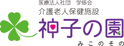 神子の園ロゴ